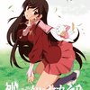 神のみぞ知るセカイ２＜全12話＞