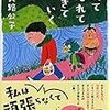 「デブの喧嘩」とは言い得て妙