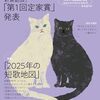 短歌誌12月