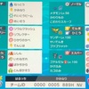 【S22最終4位・S23最終1位】壁オーガメタモン改（変更点）