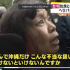 とうとう沖縄地元２紙が、高江からの機動隊の撤収とヘリポート工事の中止を求めた。「土人」発言は構造的差別。