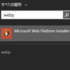 Azure PowerShell Toolsの更新(アップデート)方法