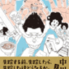 拙著・新刊『探さないでください』の書評が3/4付の図書新聞に載っているようです〜(^з^)-☆