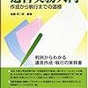 改訂版　遺言実務入門