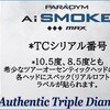 今アメリカで大人気のドライバーをご覧ください。。どんどん進化しています。