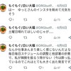 如何にしてYTJホールまで流されてきたかの記録⑥