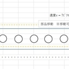 【応用】PLC(シーケンサ)で太鼓の達人！設計編