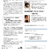 7月29日トークライブ伊藤史織×吉田晃子