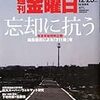 「公務員組合の体質を改めることにしか日本再生の道はない」のか？〜橋下大阪市長が労組と対決姿勢