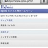 IIJmioミニマムスタート128プランの速度制限を解除してみる