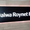 【ビジホステイ】ダイワロイネットホテル千葉駅前