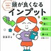 【ただの愚痴吐き】たまにはのんびりしてもいんじゃない