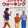 肥満気味（脂肪率）でギックリ腰が再発してしまった。