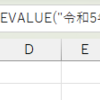 SQLでExcelの集計を簡単・楽しく - DATEVALUE関数