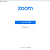 これでZoomはマスターできる！？初めてのZoom・基本的な機能の解説！これだけ知っていればリモートは困らない！！【Zoomの記事その１】