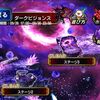 ダークビジョンズから久々にffbe無課金攻略