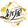 【イベントレポート（速報）】2026年9月12日（土） Hello! Project 研修生発表会 2026 9月 ～新風～　東京公演