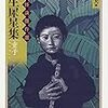 『童子』を読んだ