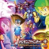 今「デジモンアドベンチャー：」オリジナルサウンドトラック vol.2というCDにとんでもないことが起こっている？