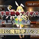 【千年戦争アイギス】兎耳の魔物使いシュシュ スキルで他の魔物使いとのシナジーが組むことが得意なユニット【プラチナ（白金）ユニット紹介 #60】【人気闘兵】【刻水晶交換】【イベント産ユニット】【魔物使い】