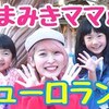 4月9日の動画