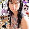 みちと誠再び接近？ 『あなたがしてくれなくても』38話 ネタバレ感想