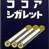 髭剃りの　逆の役目を　持つ機械