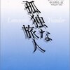 最近やったゲーム