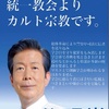 創価学会の放射線犯罪 最大0.54μSv 2024年4月29日（月・祝）