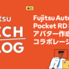 Fujitsu AutoMLがPocket RD様のアバター作成AIとコラボレーションしました