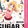 弱さの象徴との再会で心ここにあらずの麻琴と、怖さの再発で心ない発言をする入谷