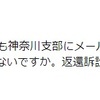 あまりにもヒドイ党員を除名したことが過去にありましたが・・・と言われてしまいました！　参政党　神谷宗幣というけど