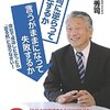 高橋秀司社長の出版記念パーティーに参加しました！