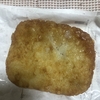 ハッシュポテト