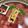 【牛タン万歳！】ミニホットプレートは万能なんだ編