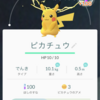 「Pokemon GO」が本日ようやく配信されました＆プレイ開始