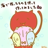 占ってみた20240827