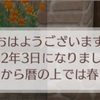 No.591  スピカの恋模様