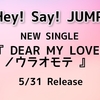 Hey! Say! JUMP  『 DEAR MY LOVER／ウラオモテ 』