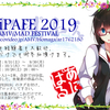 【動画イベント】＃AniPAFE2019 AMV/MAD FESTIVAL in JAPAN【日本語版詳細ルール】