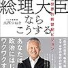 どうして、そんなに働くんだ？　大西つねきさんの講演会に行ってきた話