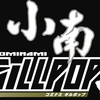 【イマカツ】琵琶湖ガイド小南プロ監修のブルーギルが生息しているエリアならどこでも応用可能な新ジャンルルアー「小南ギルポップ 3Dリアリズム 夜光貝ラミネート」通販予約受付中！