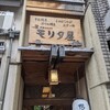 【ディナー】換気よく飲み会【モリタ屋】