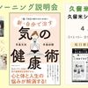 〈福岡 久留米市〉気功などの源流・気のトレーニング説明相談会( 呼吸法・護身術・ツボ)