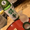 千功成のイメージ一新「甑峯（コシキミネ）」