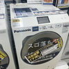 【ドラム式洗濯乾燥機よ、私の体重まで乾燥してくれたら最高なのに！】