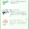 ポケモンGO EXレイドパスでミュウツーをゲット！