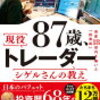 (AI）投資初心者のための新NISAとiDeCoに関する書籍で学ぶ