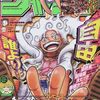 週刊少年ジャンプ2022年42号の感想