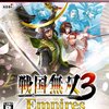 戦国無双３Empires